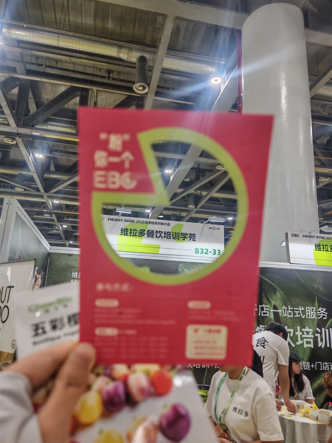 逛展之—EBC轻食大会