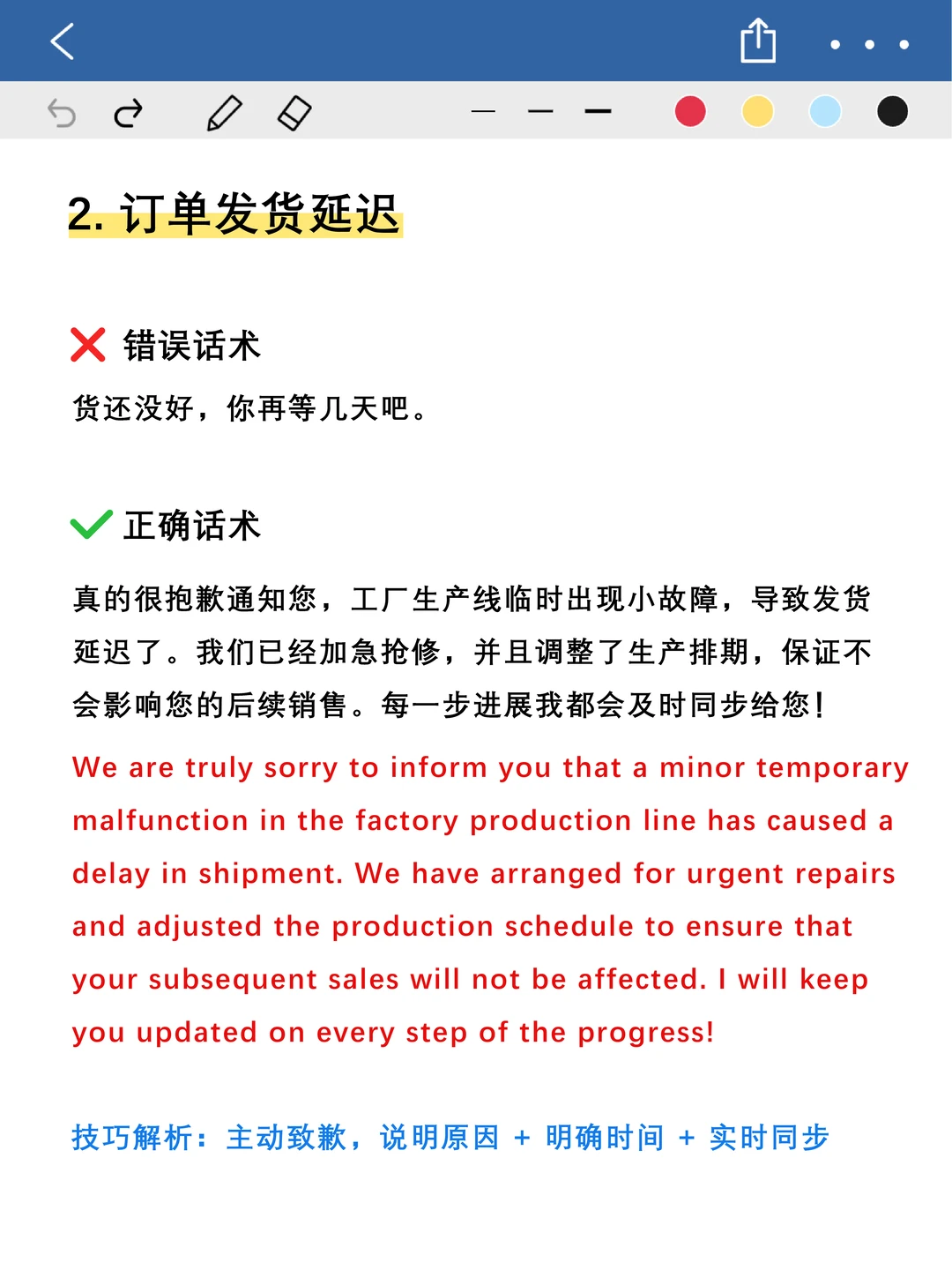 能谈下大单的外贸人！都很懂哄客户！！