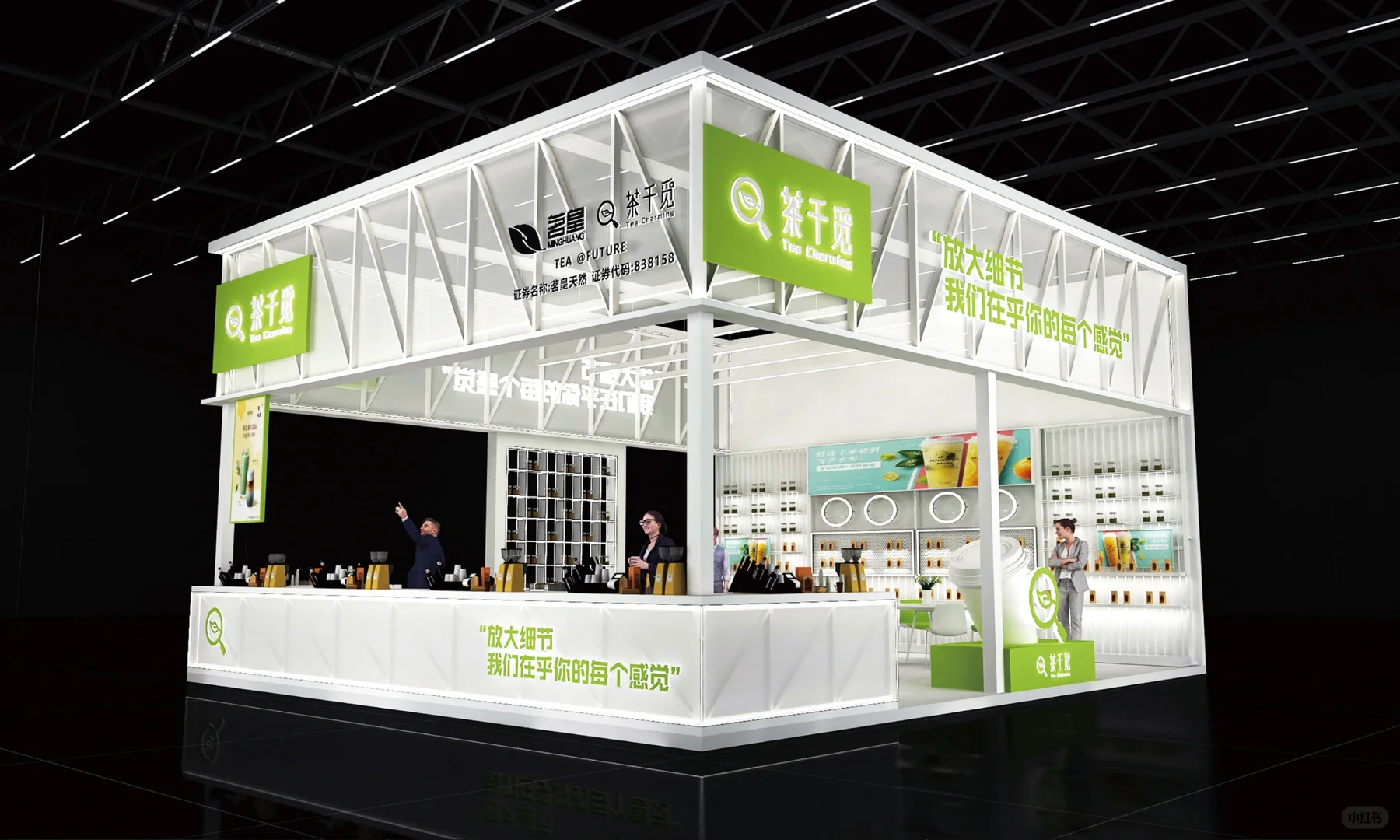 72平茶饮展台?设计搭建分享展会设计?