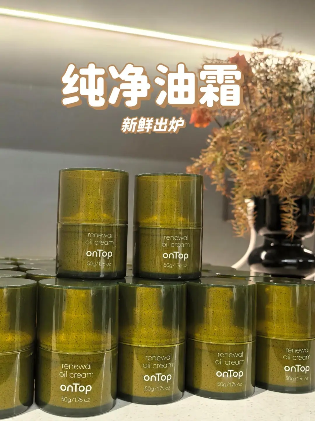 变身生产线女工，纯净油霜和大家见面了