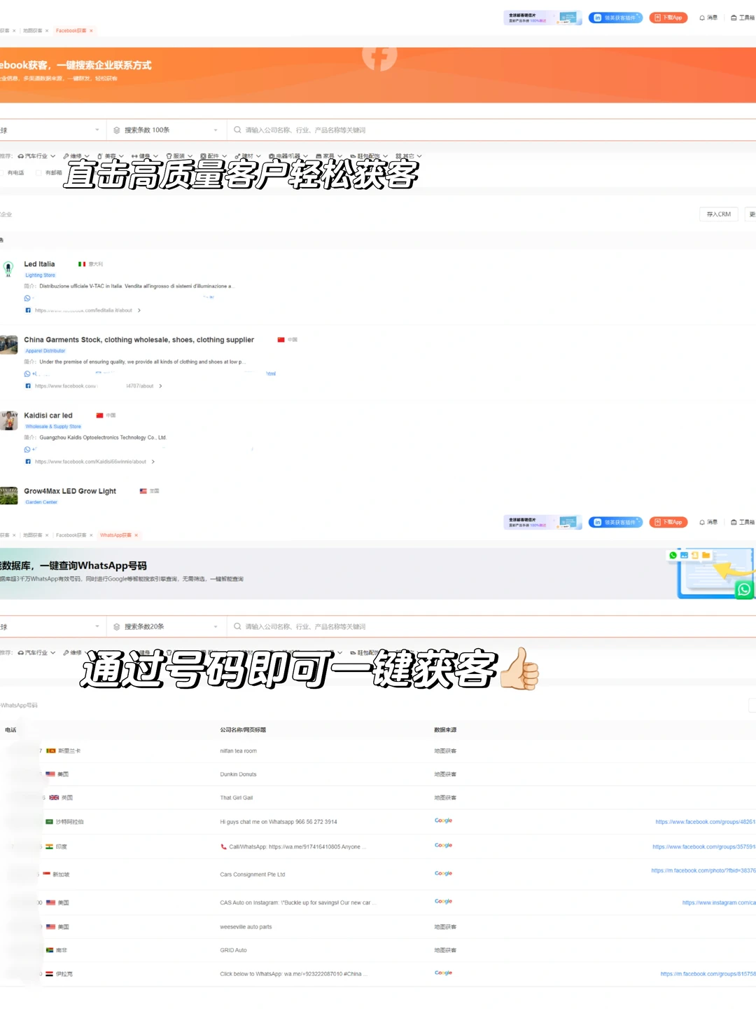 外贸SOHO客户开发+背调全流程干货