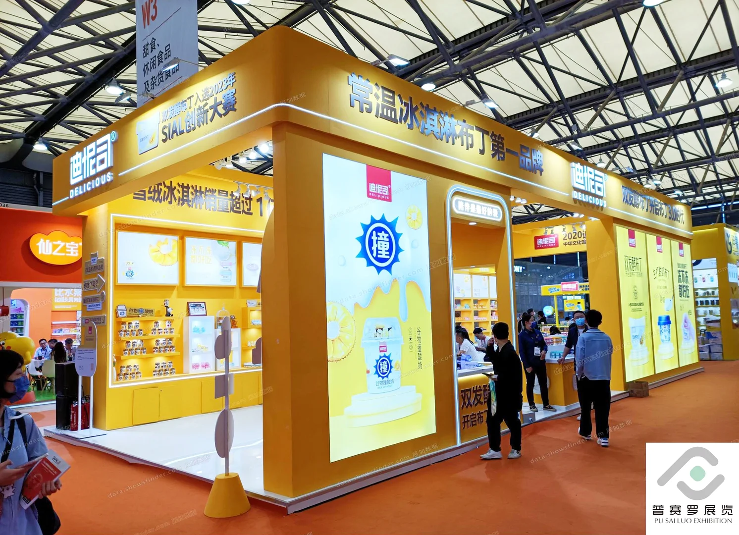 中国国际食品和饮料展（上海）