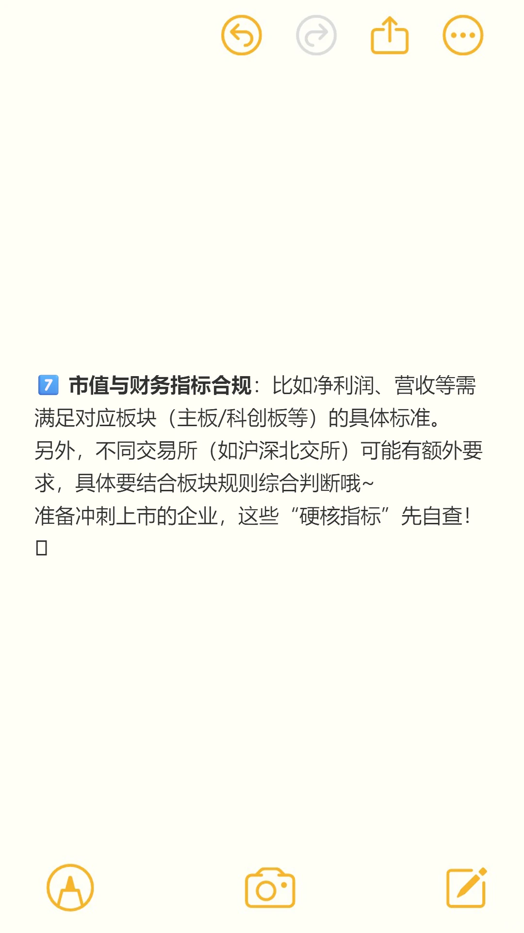股份有限公司的上市条件具体是什么
