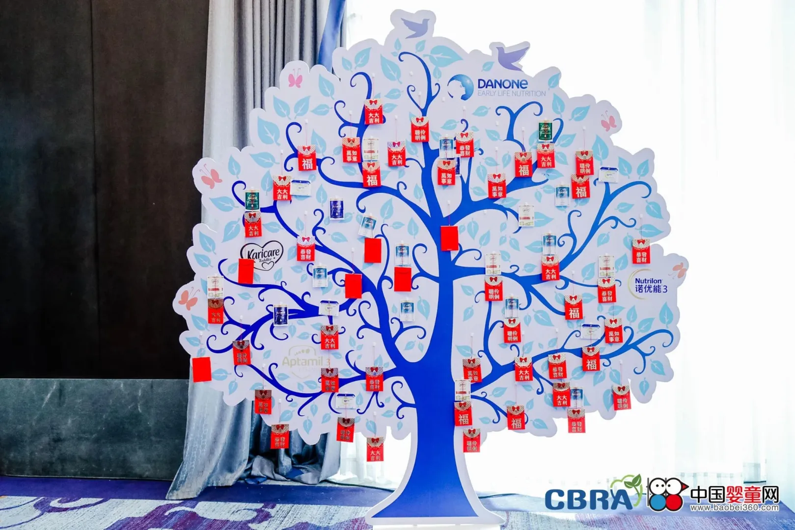 中国母婴产业零售商大会年度盛典