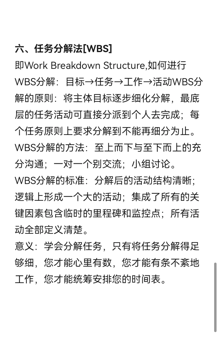 采购管理必须收藏的七大管理工具