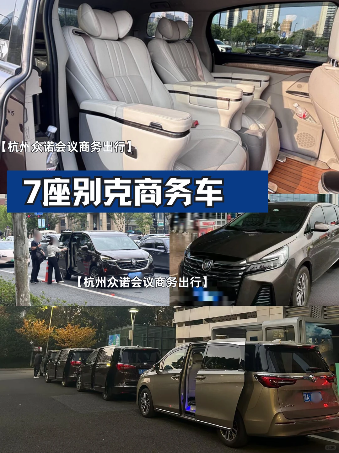 企业看过来！包车长租 vs 短租，选对超省心