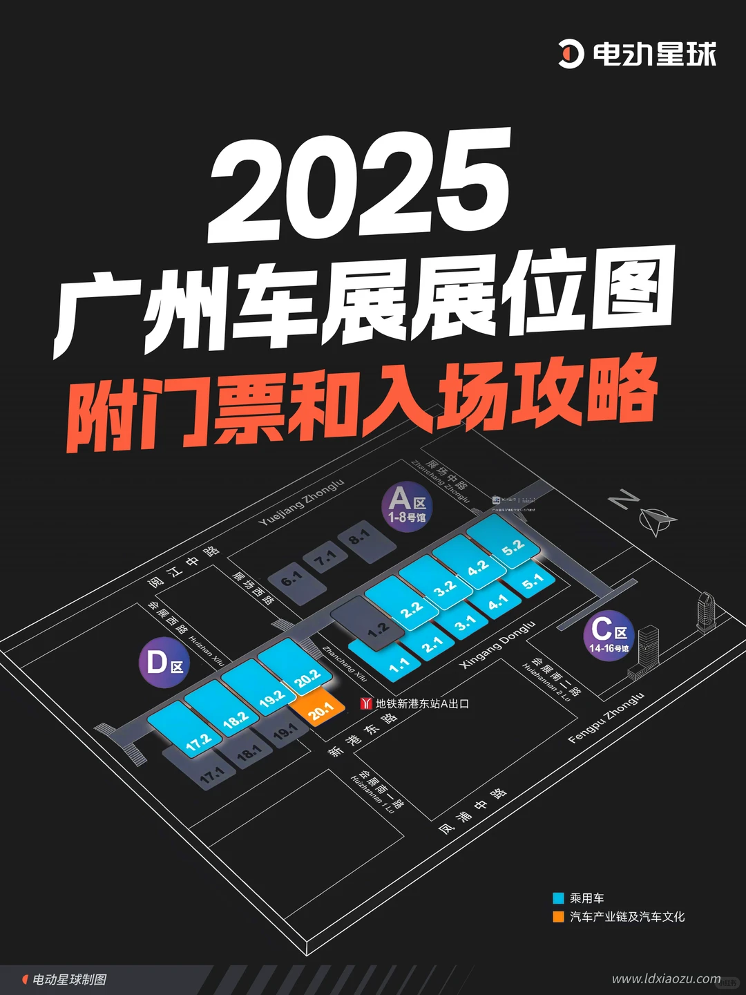 2025 广州车展,看这份攻略就够了!
