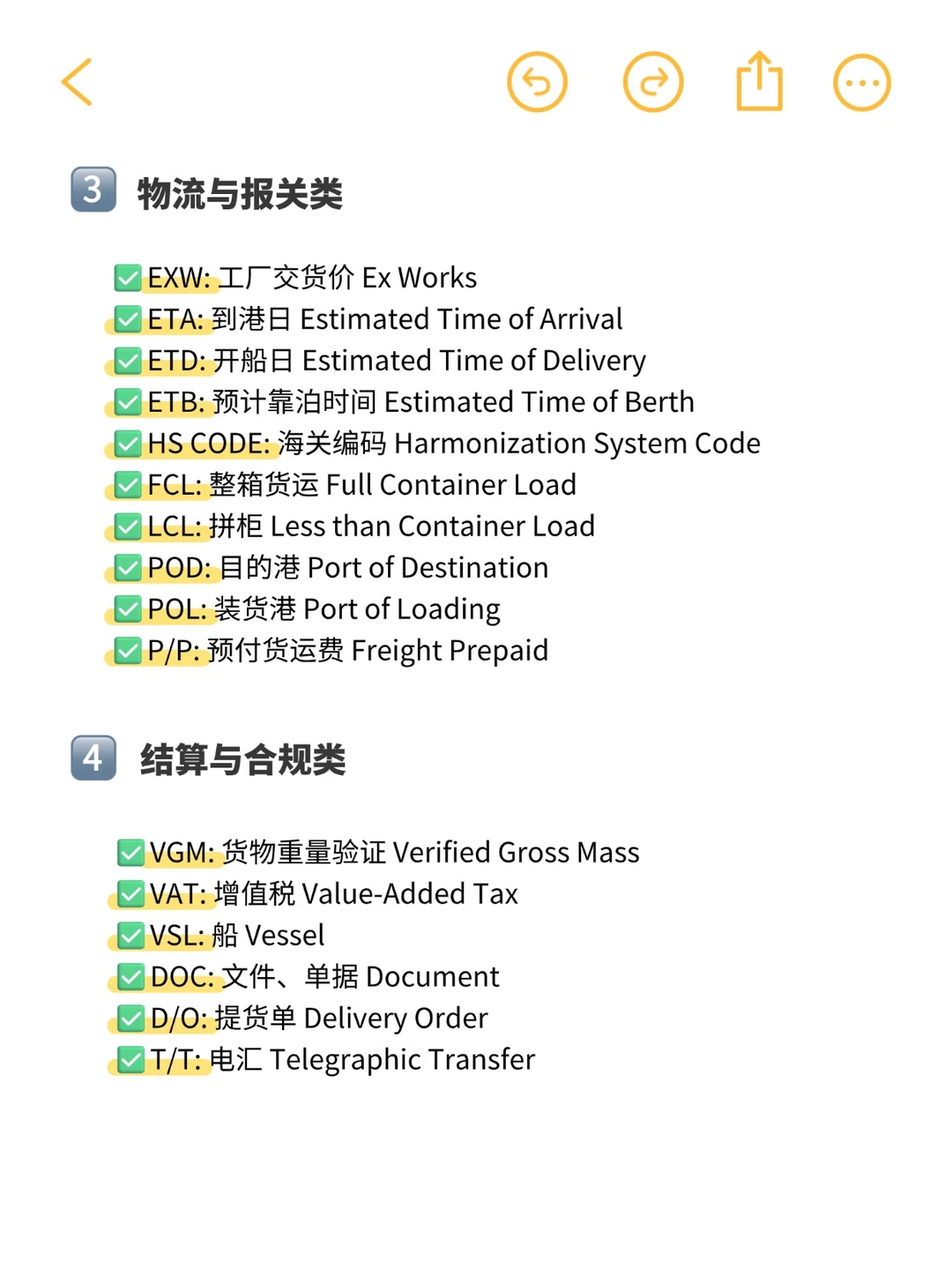 一张图让你秒懂外贸跟单工作流程