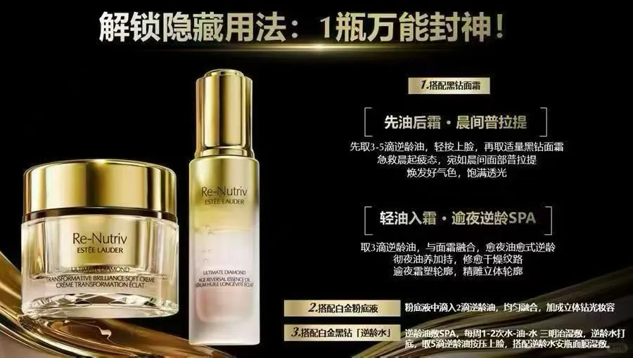 雅诗兰黛黑钻逆龄精华油太香太好用了