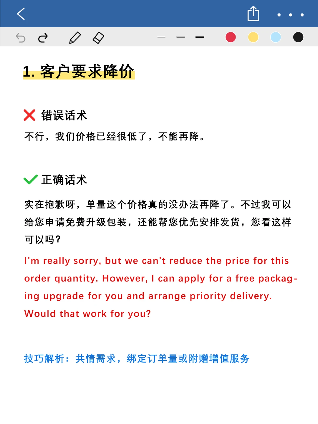 能谈下大单的外贸人！都很懂哄客户！！