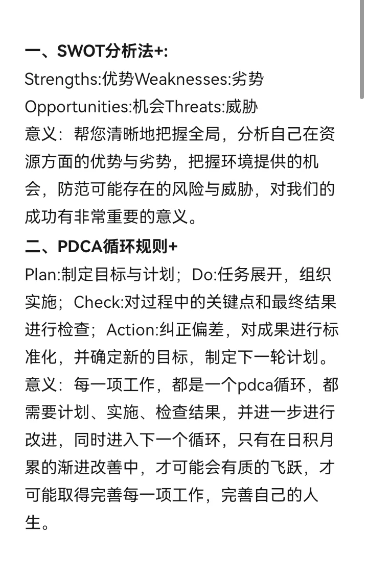 采购管理必须收藏的七大管理工具