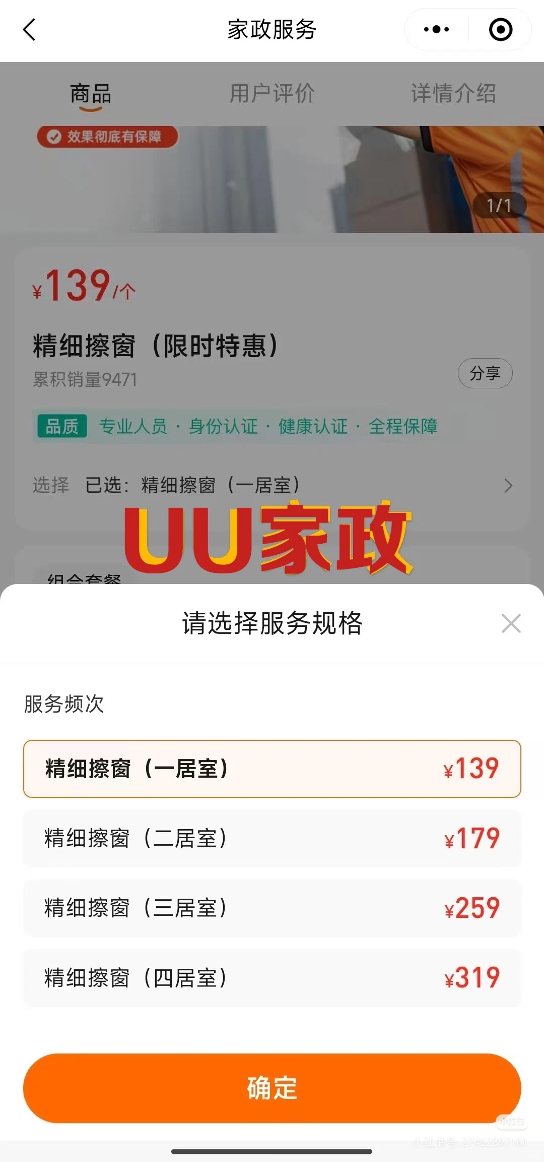 我收集了各个平台擦玻璃价格