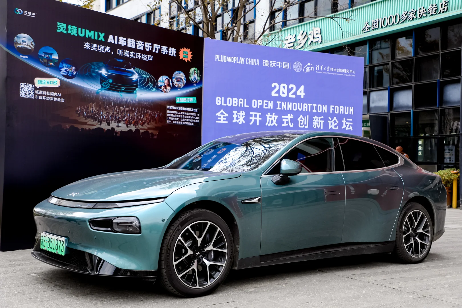 12月12日，璞跃中国年度峰会15大看点