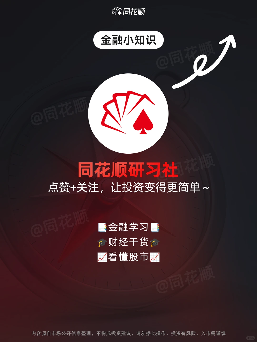 金融小知识｜小白必看！IPO与上市的区别