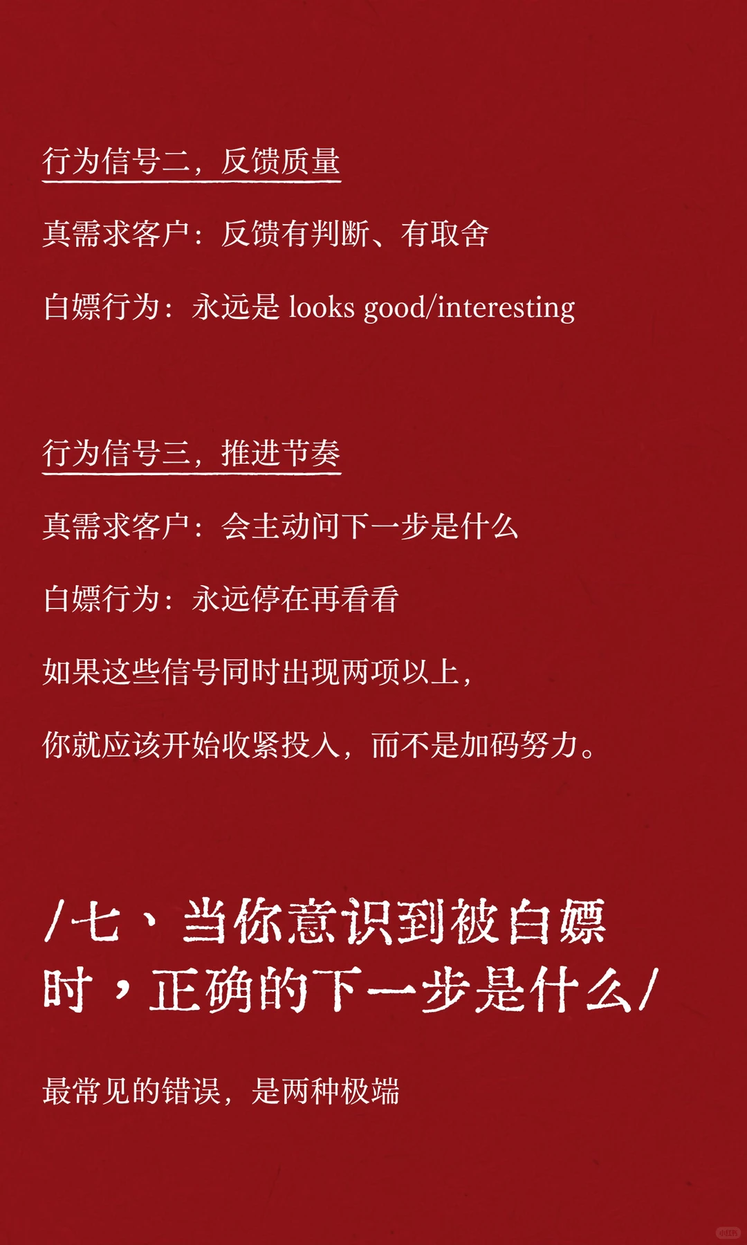 供应商免费劳动力陷阱