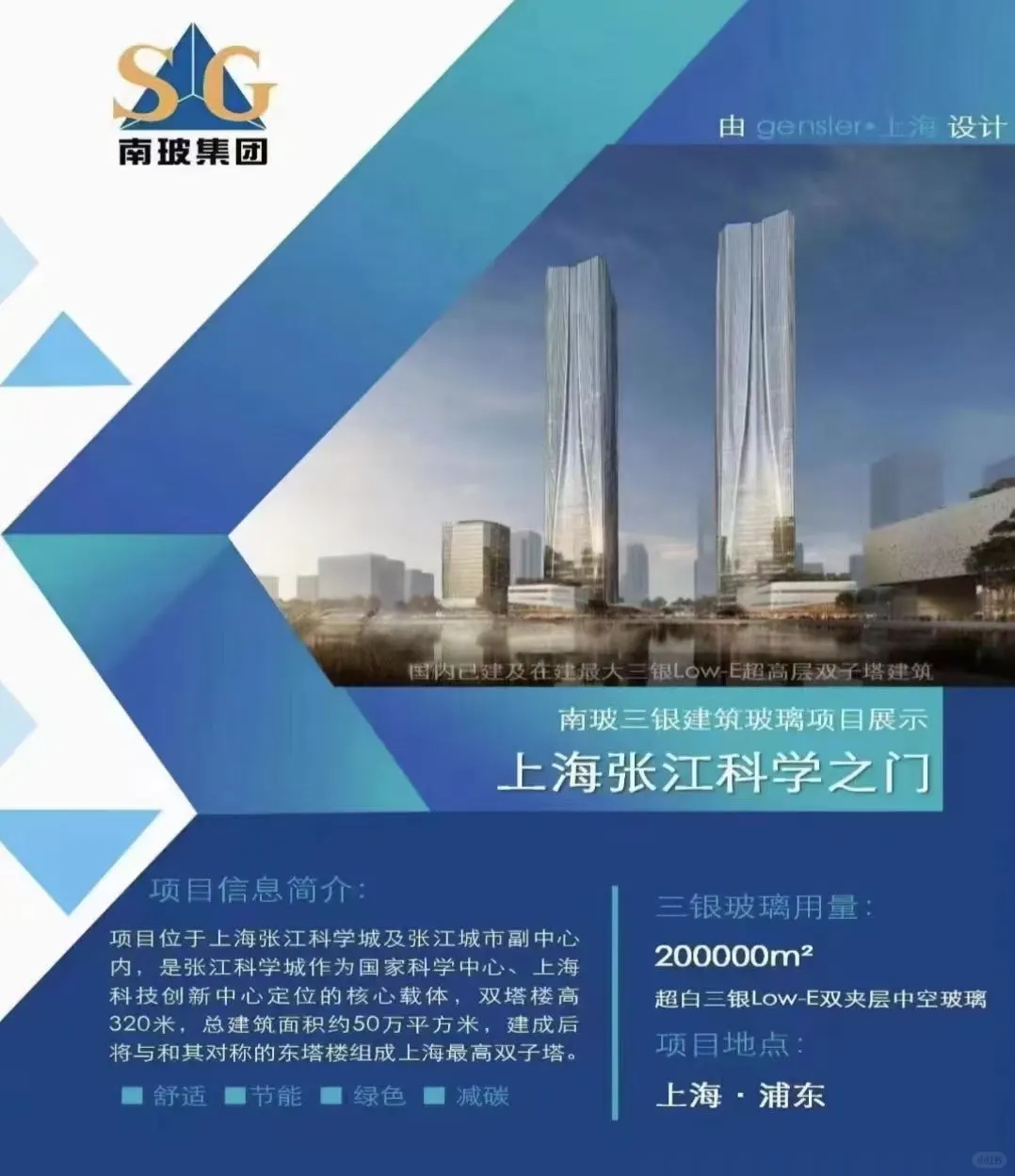 南玻原厂原片玻璃,重庆大悦城同款