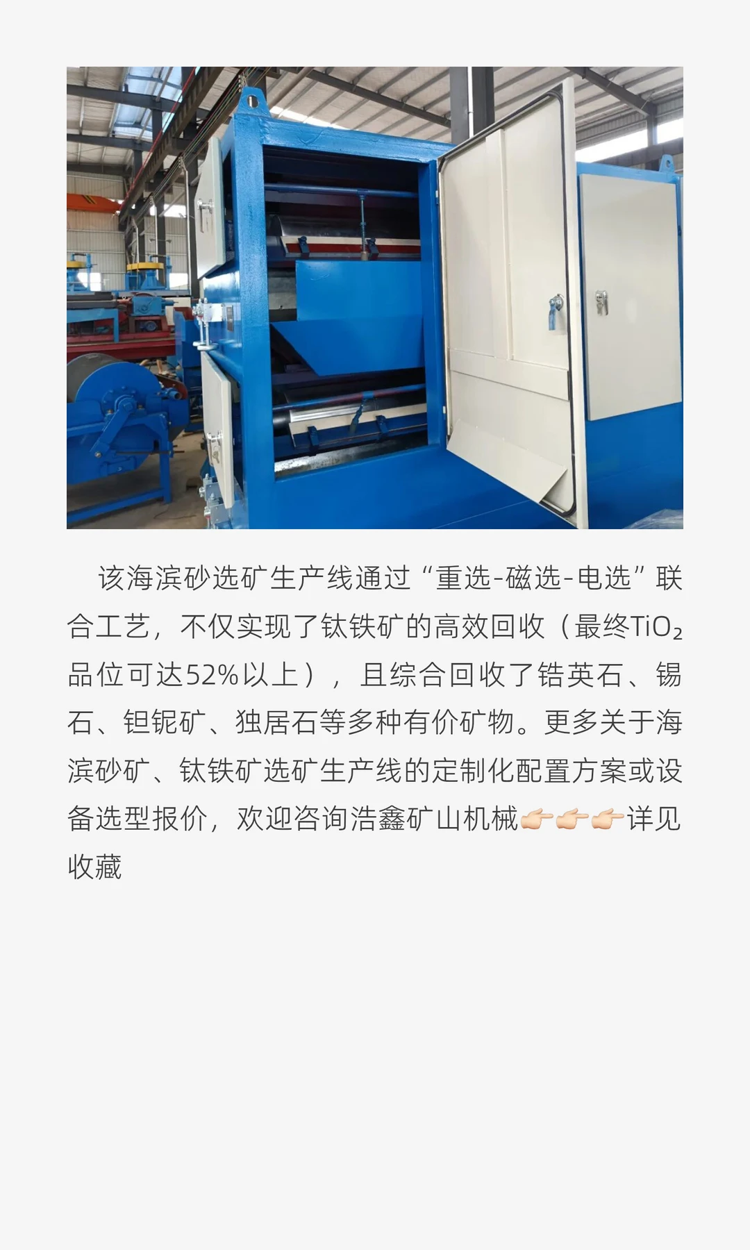 尼日利亚400吨/小时海滨砂选矿生产线