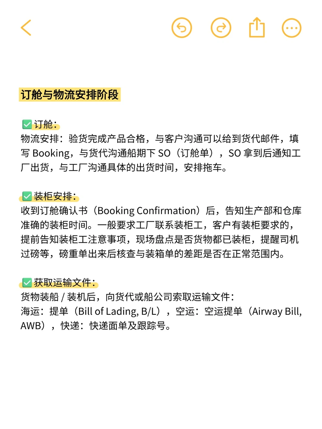 一张图让你秒懂外贸跟单工作流程