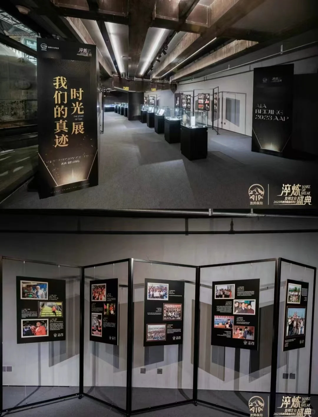 友邦2023年度荣誉盛典