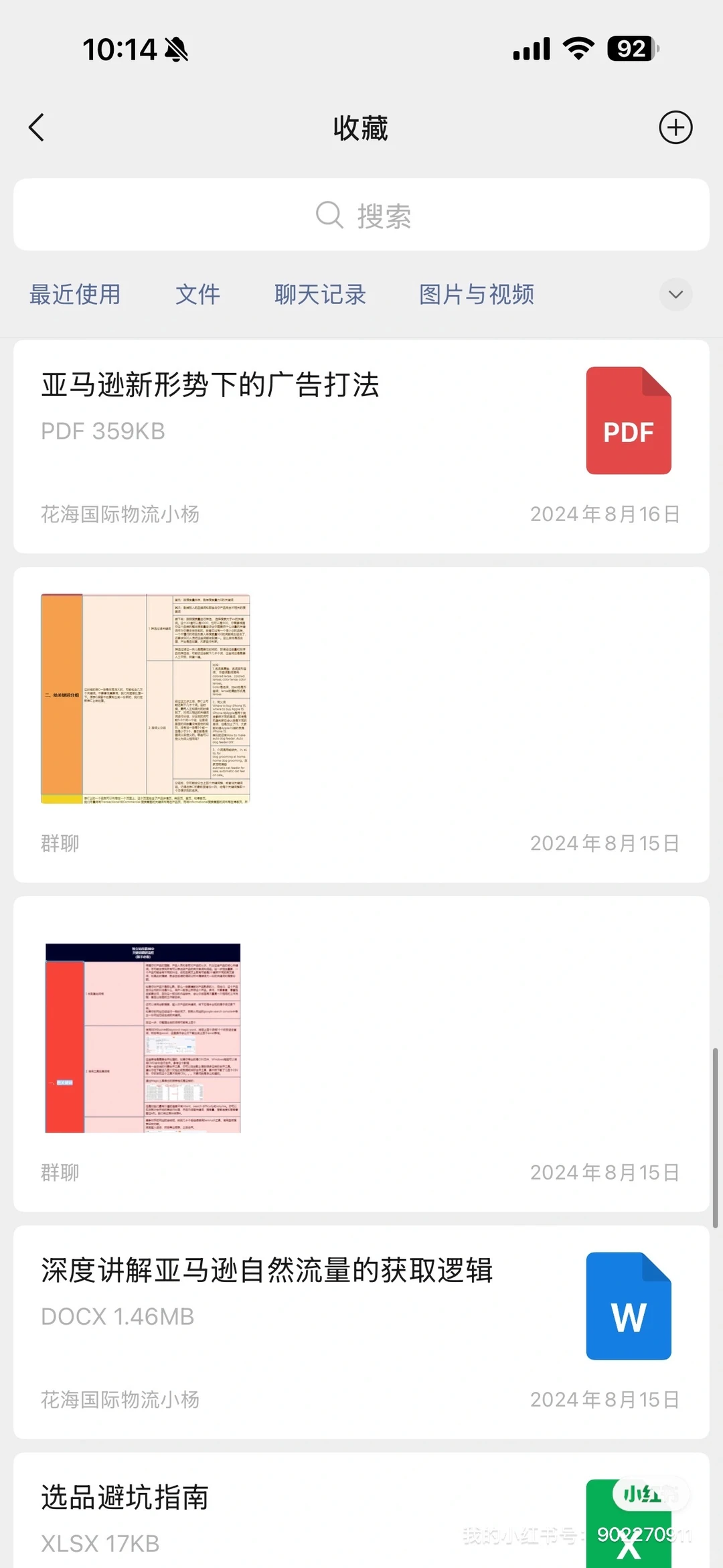 蹦蹦跳跳的草莓?们：跨境交流群