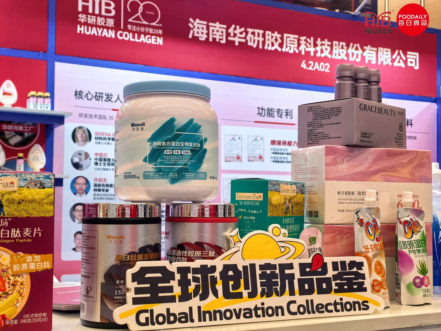 全球创新品鉴会