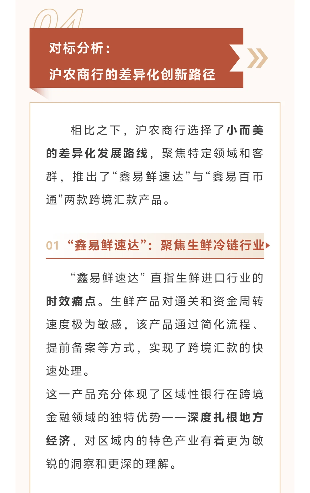 26金融考研热点——跨境金融新浪潮
