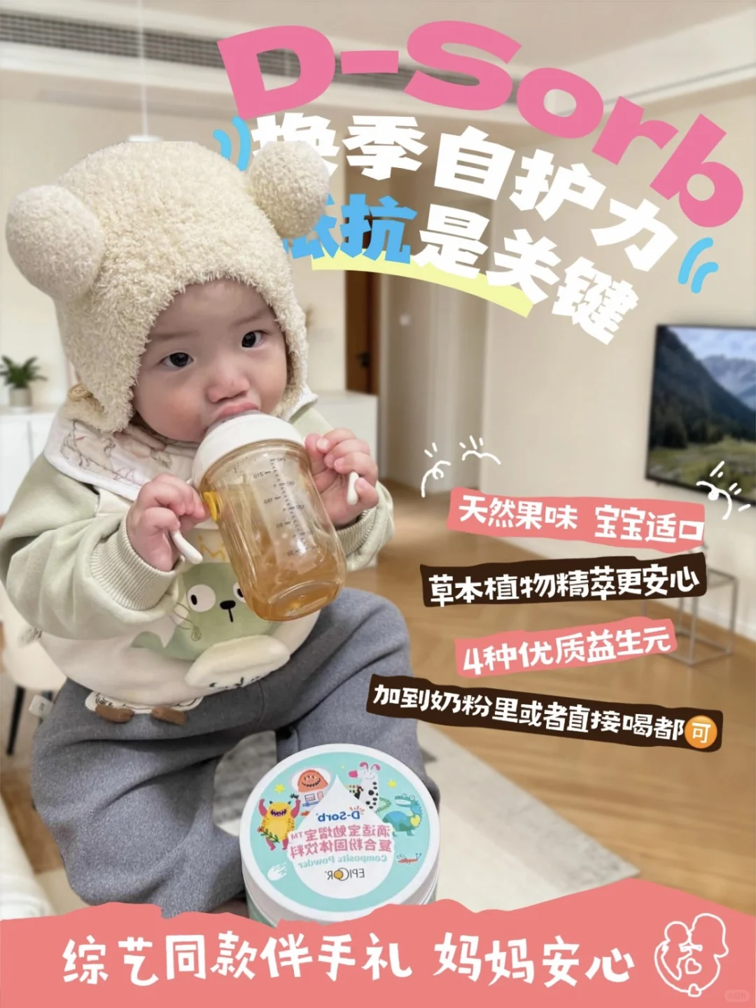 ?小月龄宝宝换季我要这么守护?