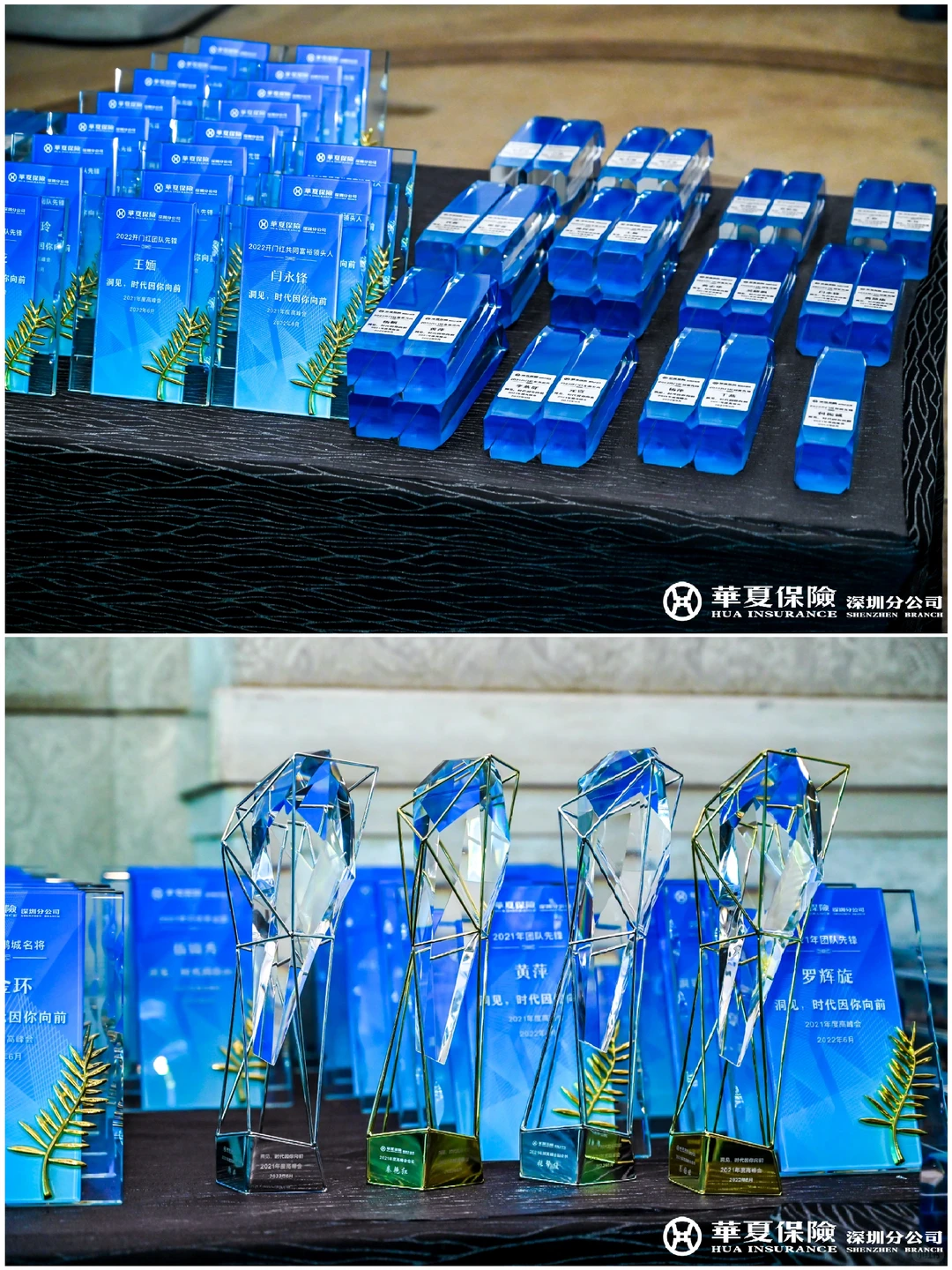 创意活动分享| 华夏保险深圳公司年度高峰会