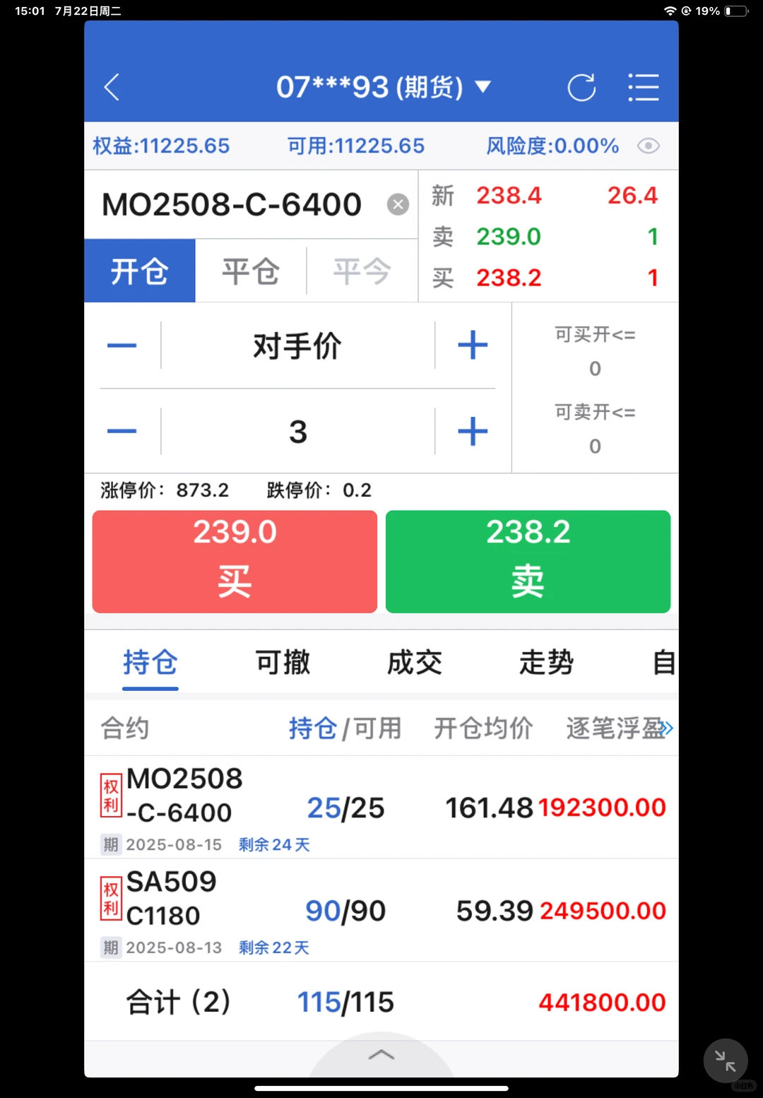 50w期权90天315w,红光一闪,亮瞎狗眼