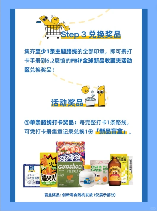 送门票咯！手把手教你爽逛FBIF食品创新展！
