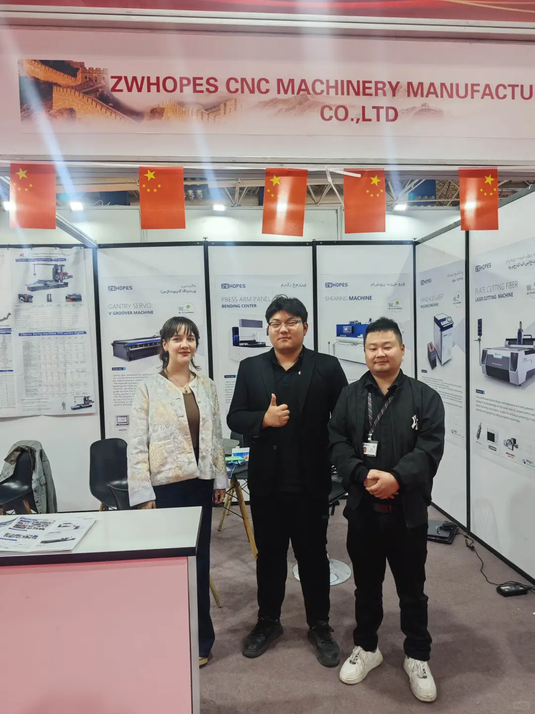 德黑兰工业展览会