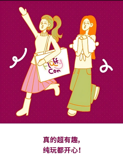 懂上海毛绒展给我的救赎感?