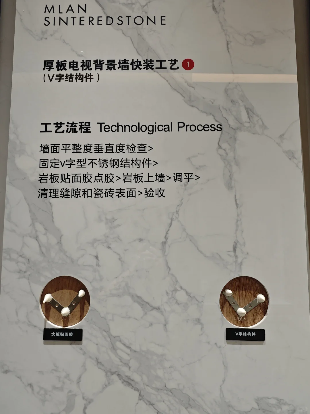 岩板工艺展板现货批发