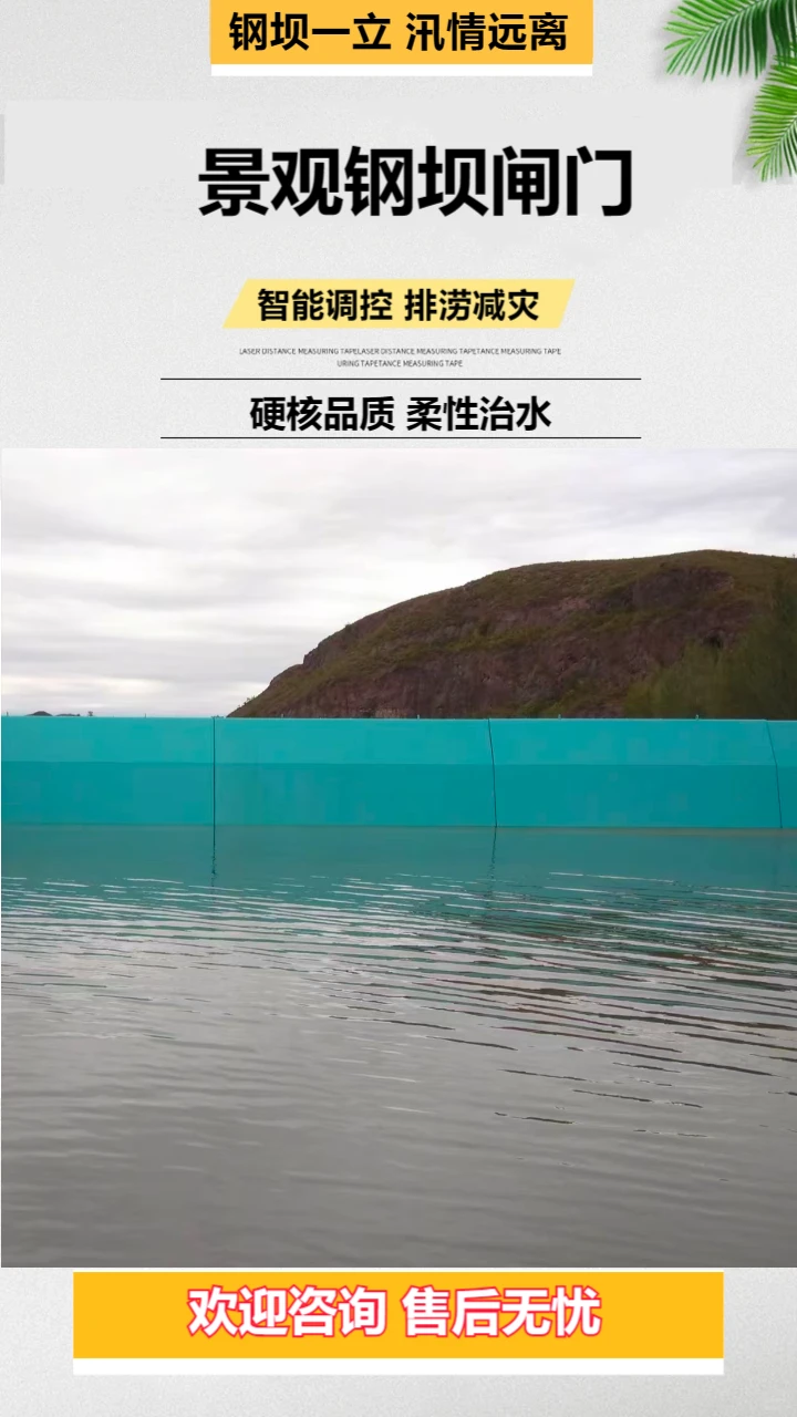 运城液压坝价格