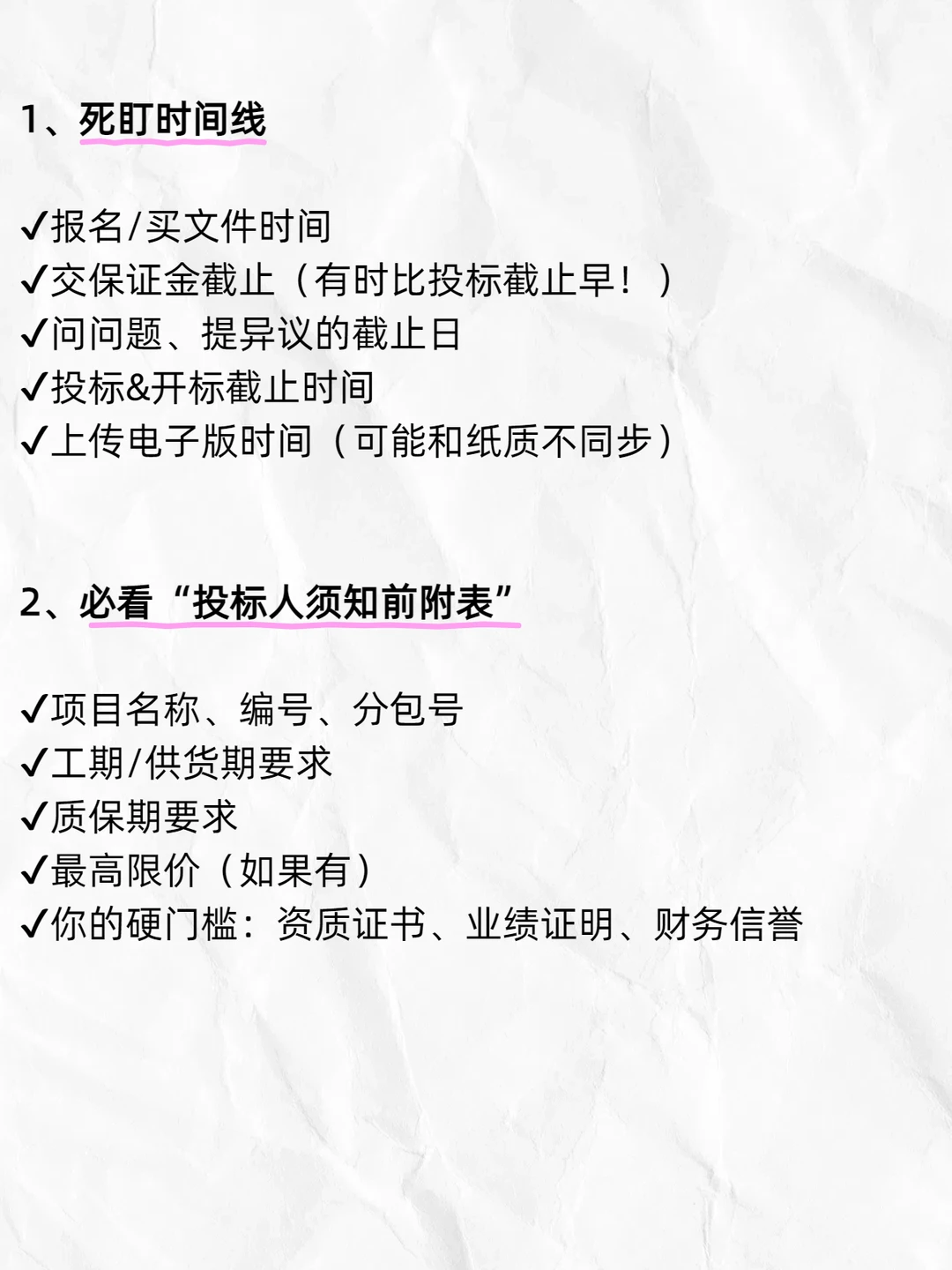不会真的有人招标文件怎么看都不知道吧！