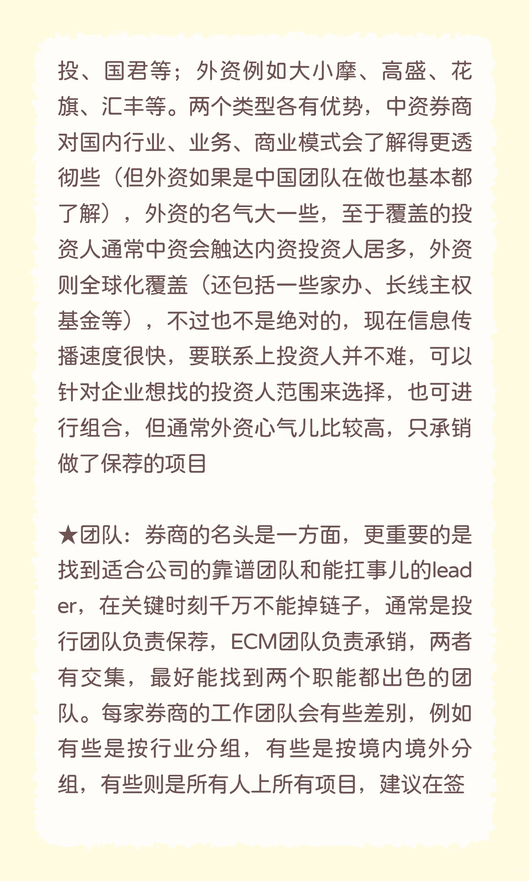 港股上市实战经验分享贴2