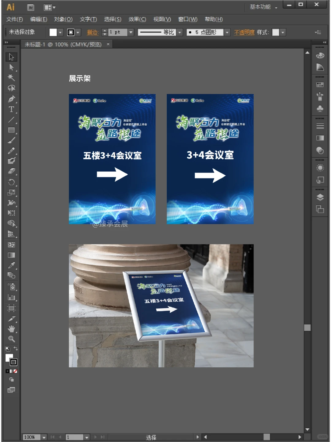 ?产品上市会｜原创背景板及延展物料
