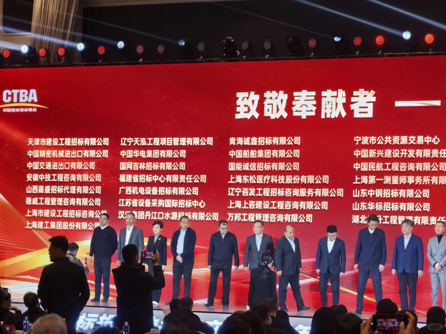 中国招标投标协会成立二十周年