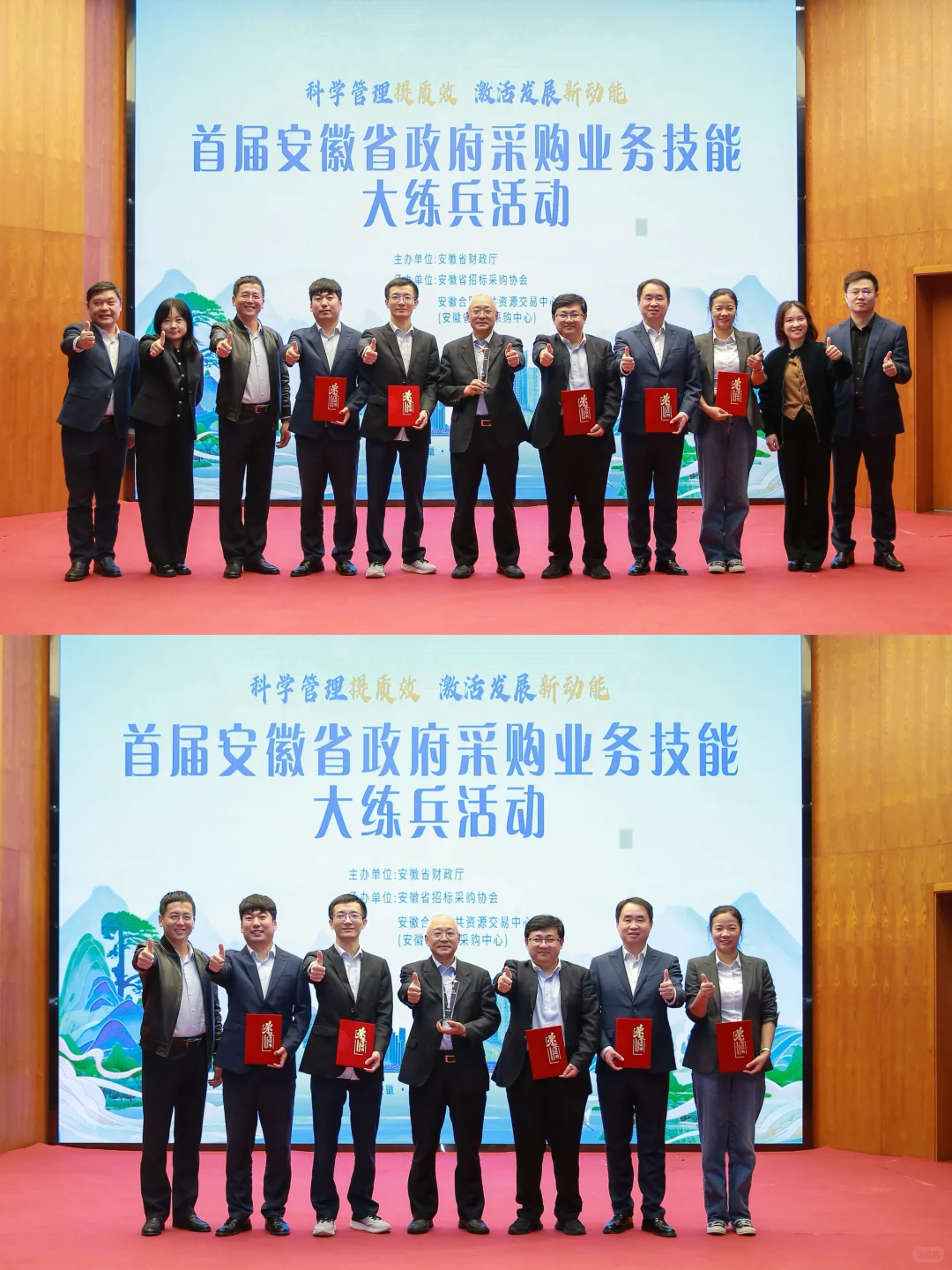 喜报|首届安徽省政府采购技能赛圆满收官