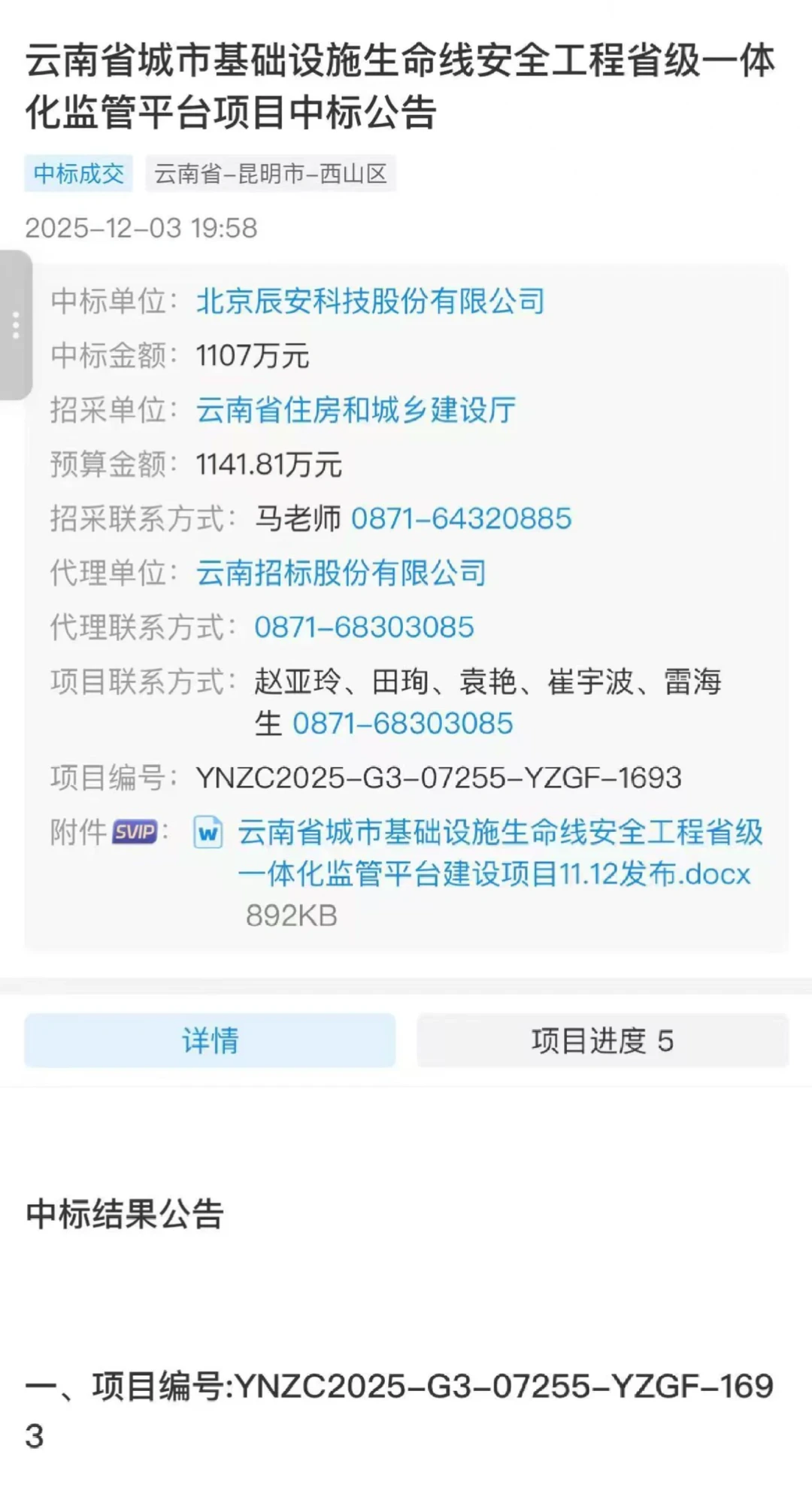云建管系统升级还未完善，业务板块无法操作