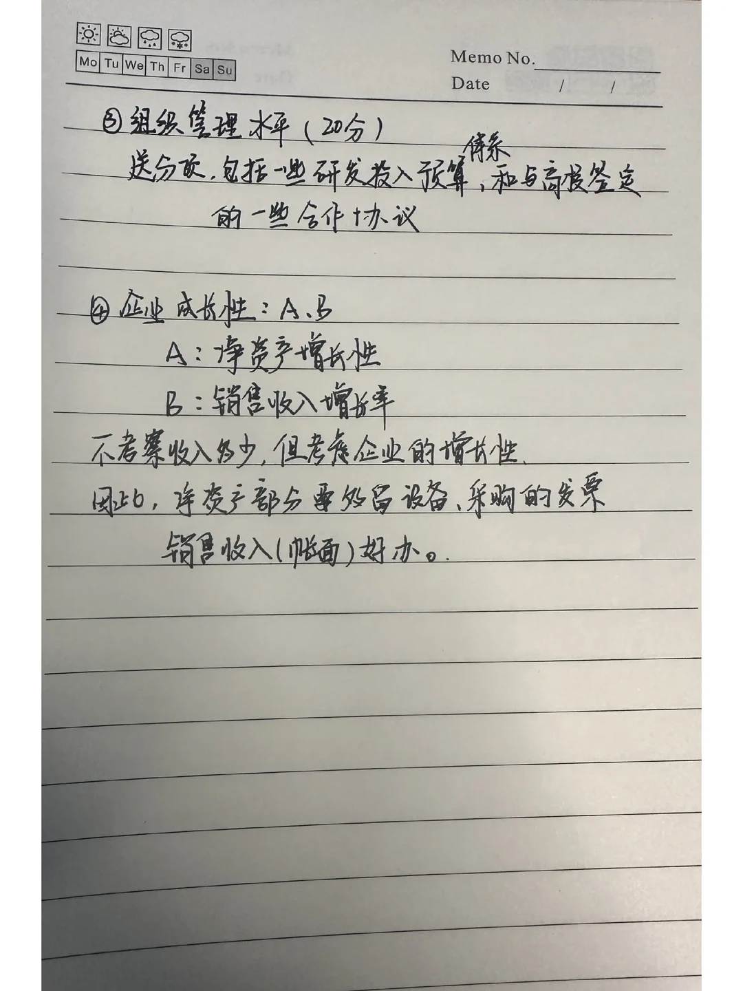 高企认定条件精华版，最核心的就这几项啦！