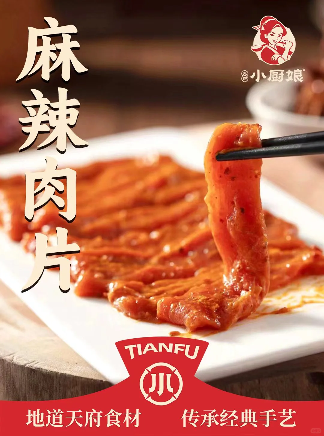 预制菜生产源头工厂