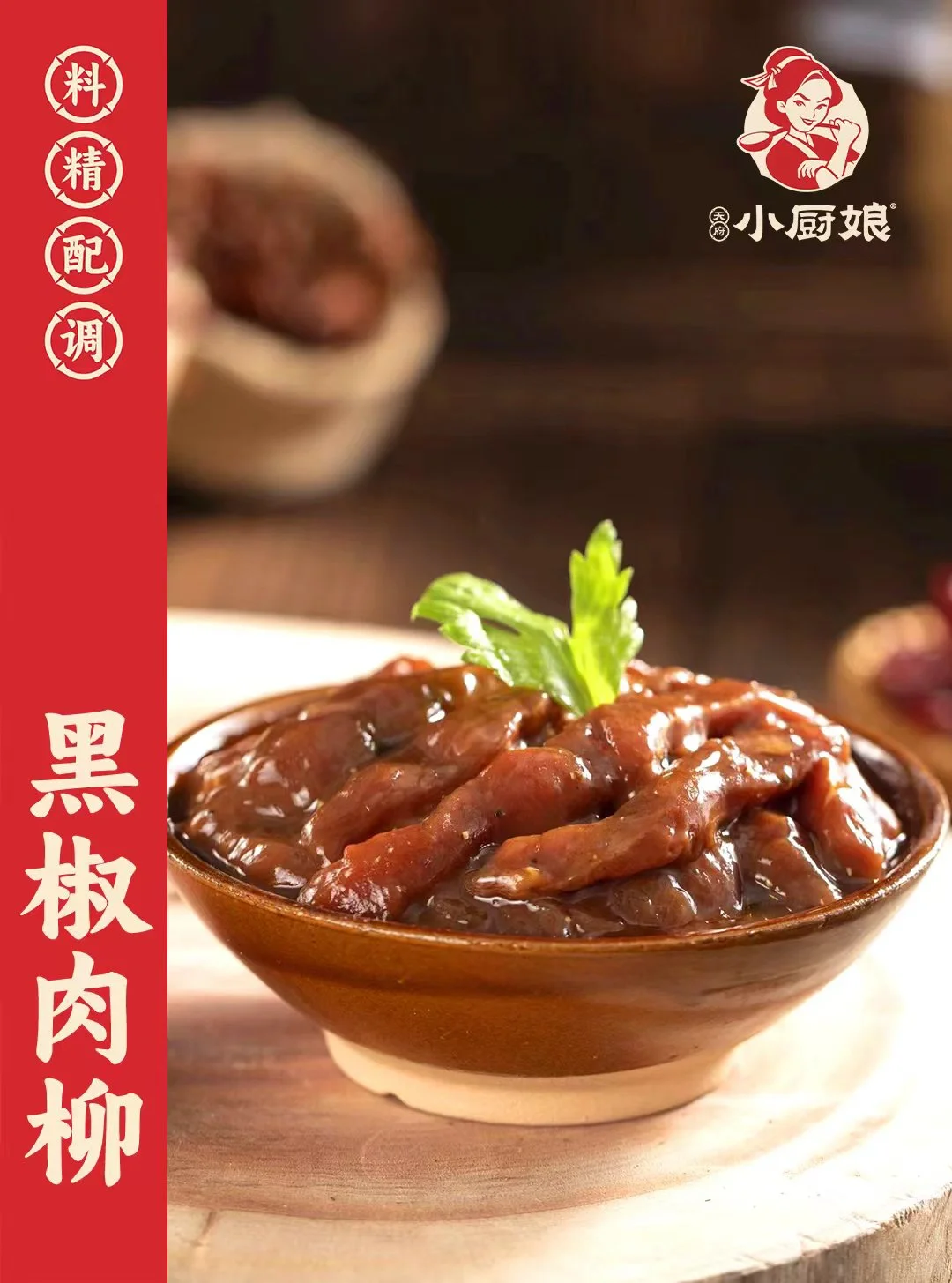 预制菜生产源头工厂