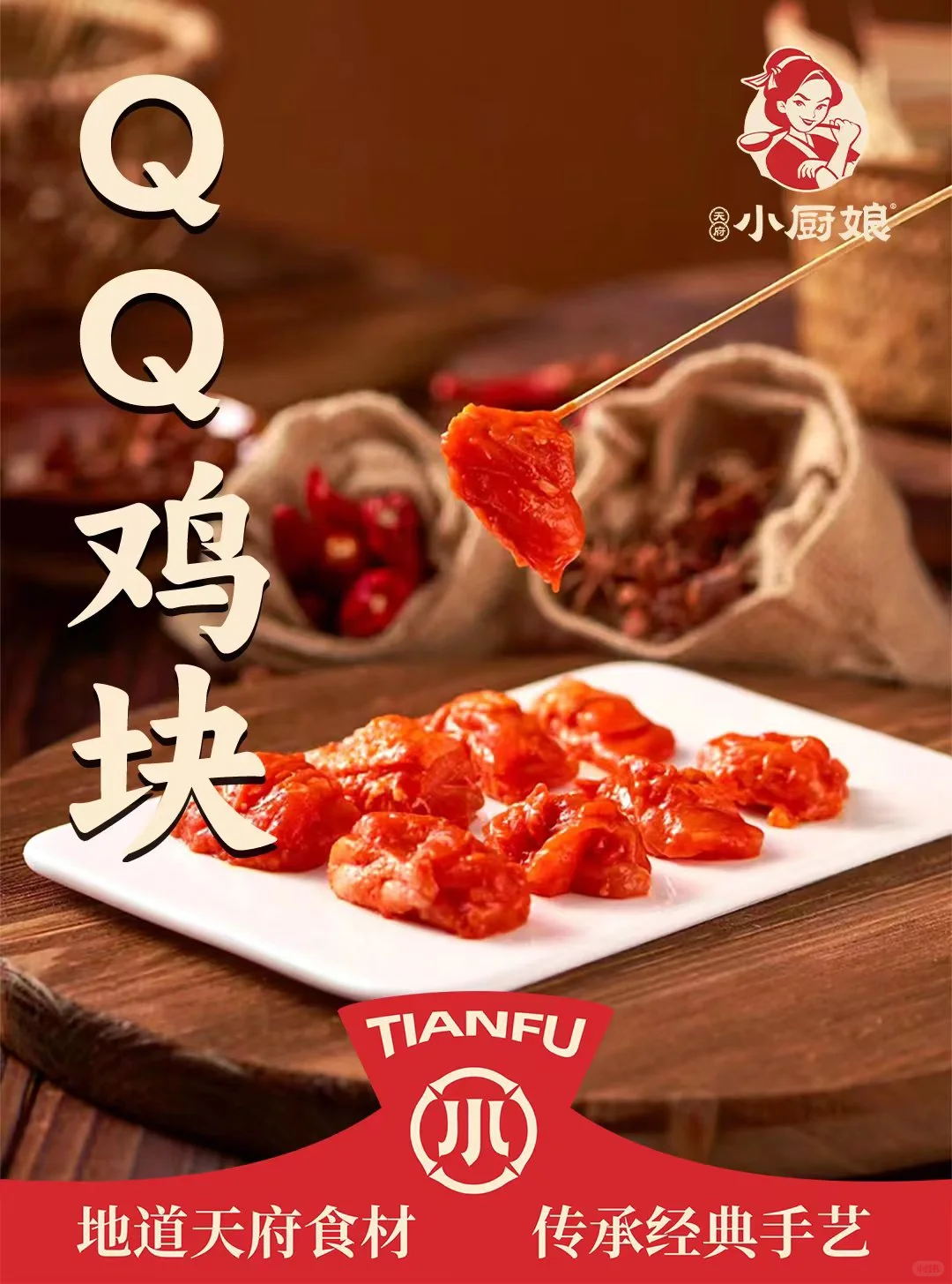 预制菜生产源头工厂