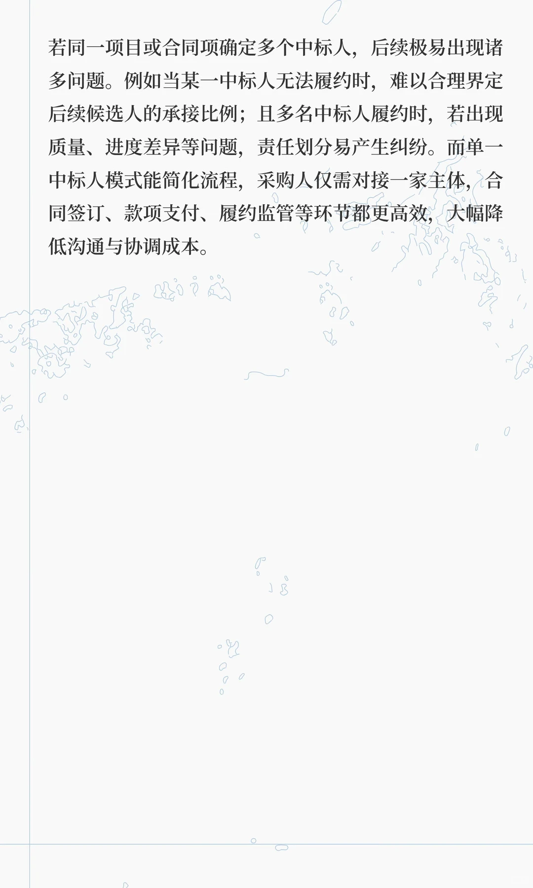 为什么公开招标项目只能有一个中标人？