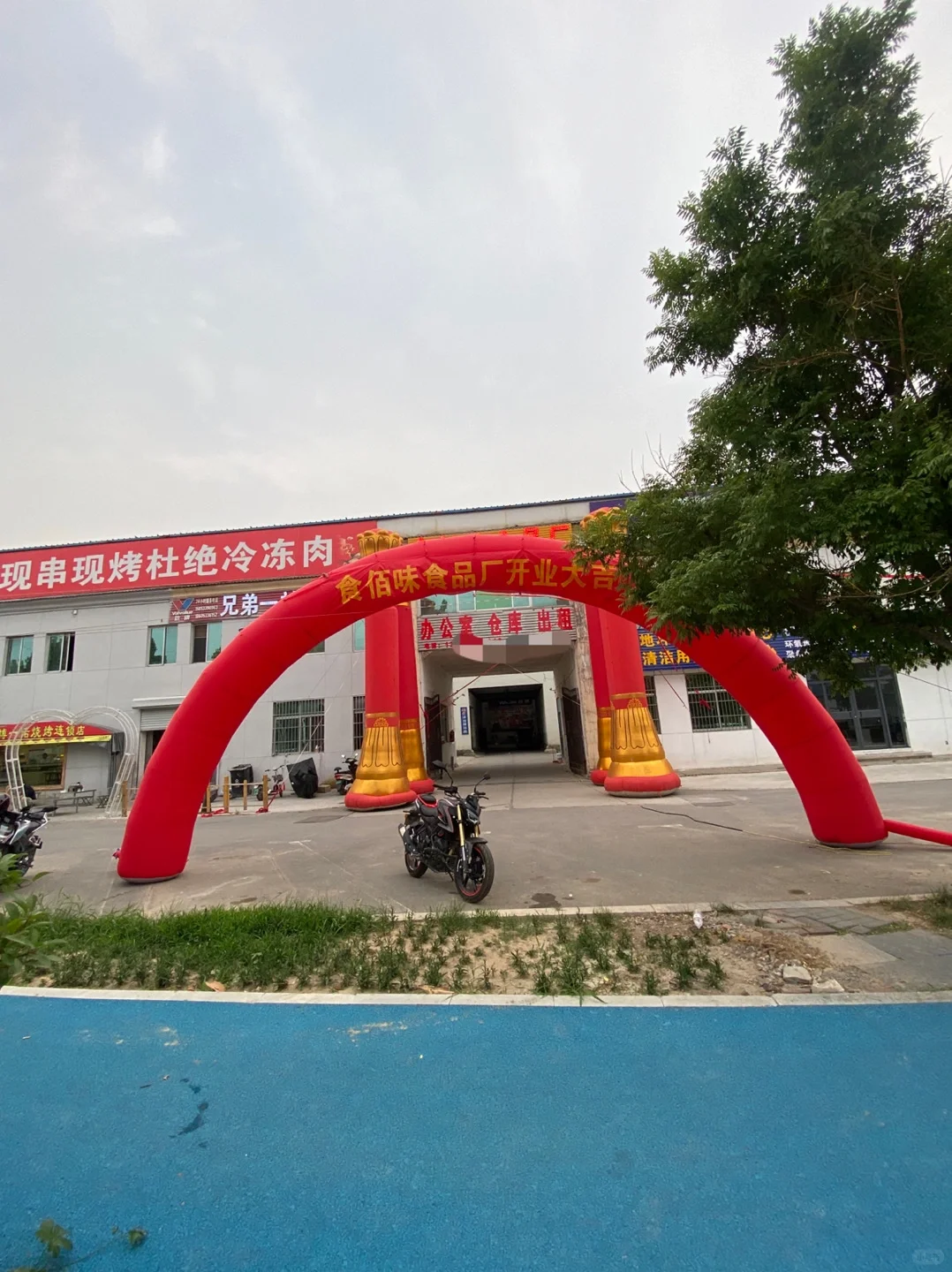 00后开了一家食品加工厂！开业啦