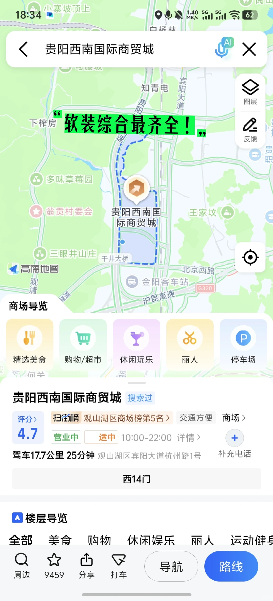 贵阳自装扫货地图|4大市场的省时指南