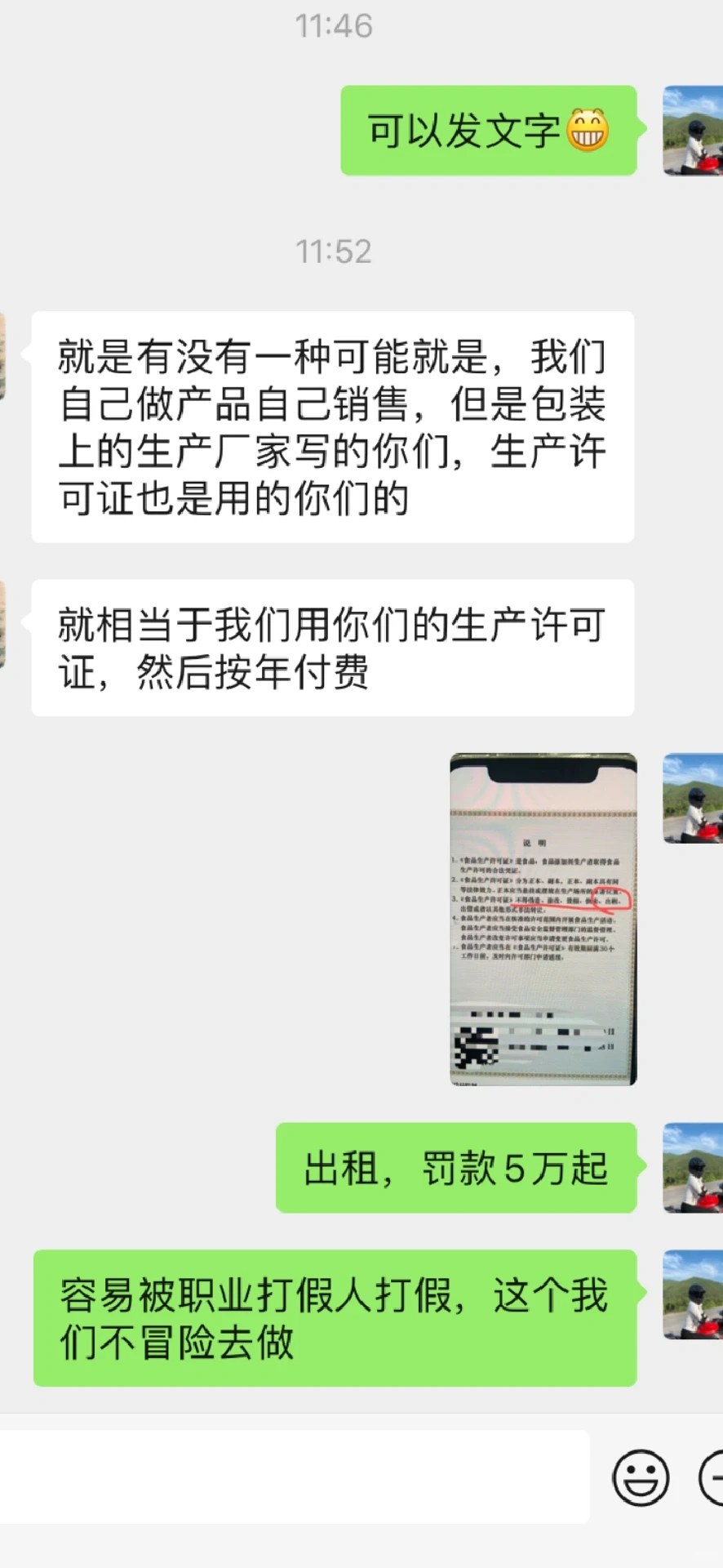 食品厂千万别出租罚款就是五万起步