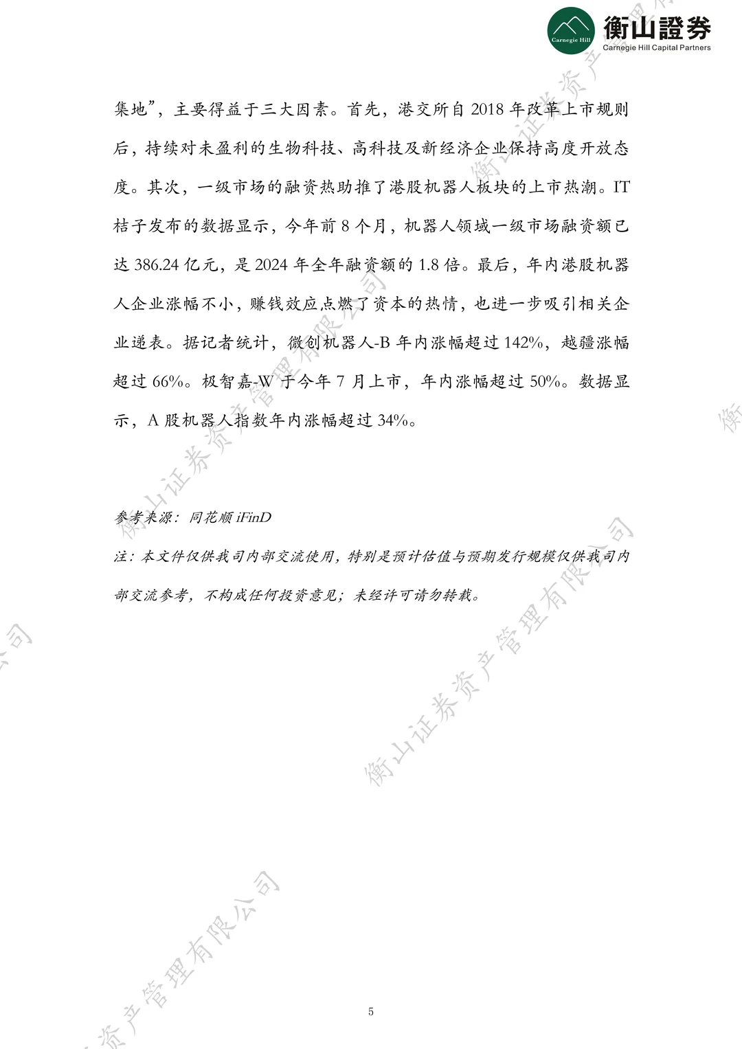 「港股」 上周22家递表，6家通过聆讯，4家上市