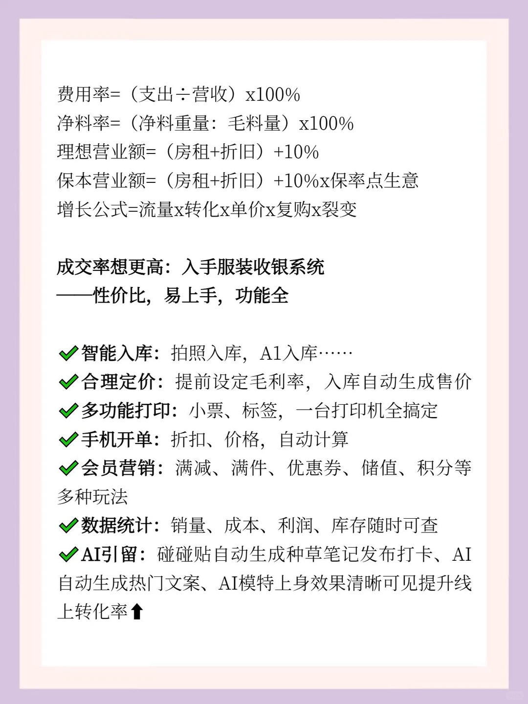 服装定价别瞎定!这才是正确打开方式